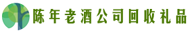 铜仁乔峰回收烟酒店